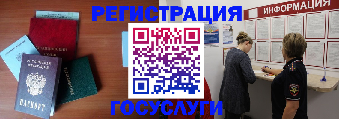 регистрация в Сосновке